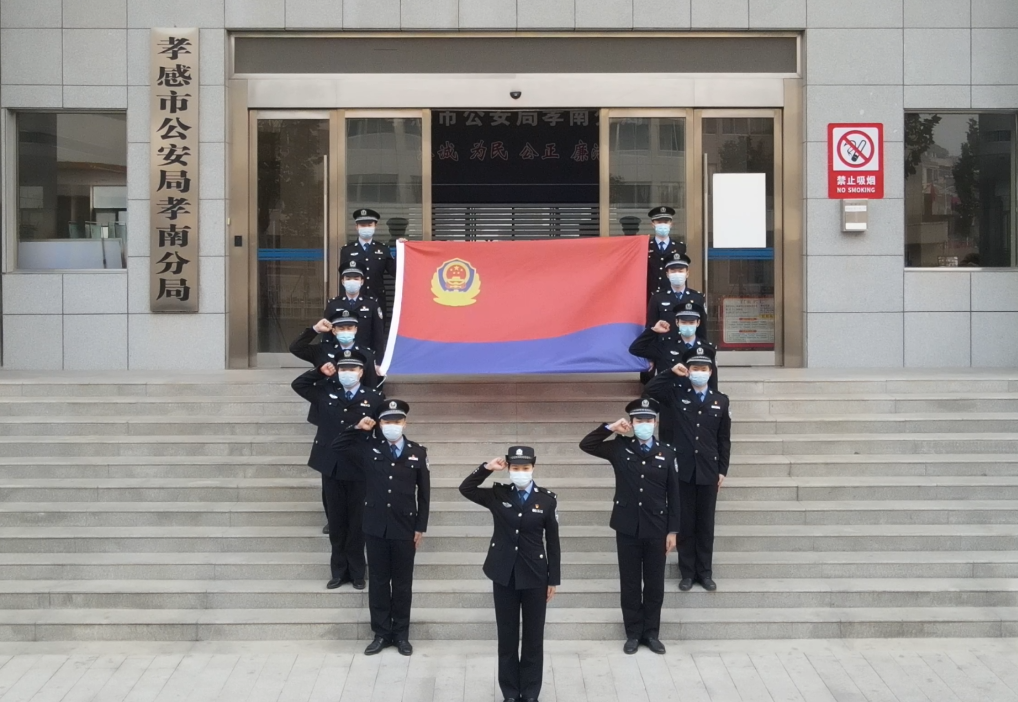 公司入圍孝南公安協(xié)議供應(yīng)